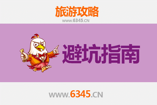 乐山峨边旅游全攻略：资深博主亲授几大忠告与须知