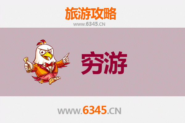 乐山峨边穷游全攻略：预算500元玩转自然与人文