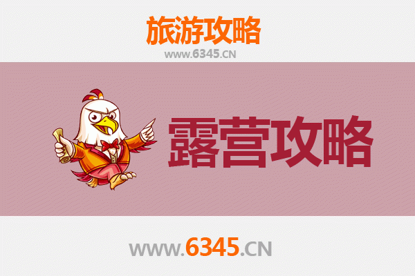 乐山峨边周边露营胜地推荐：自然野趣与秘境探索指南