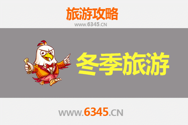 乐山峨边冬季旅游全攻略：冰雪秘境与彝族风情之旅